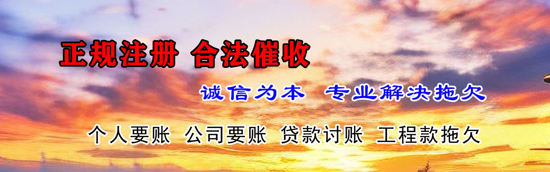 仙桃追帐公司