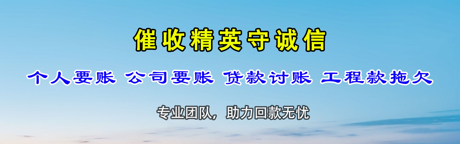 仙桃讨账公司